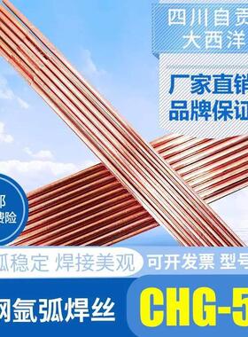 大西洋CHG-56R/56承压碳钢氩弧焊丝ER50-6/ER70S-6直条J50焊丝2.0