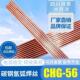 56R 56承压碳钢氩弧焊丝ER50 大西洋CHG ER70S 6直条J50焊丝2.0