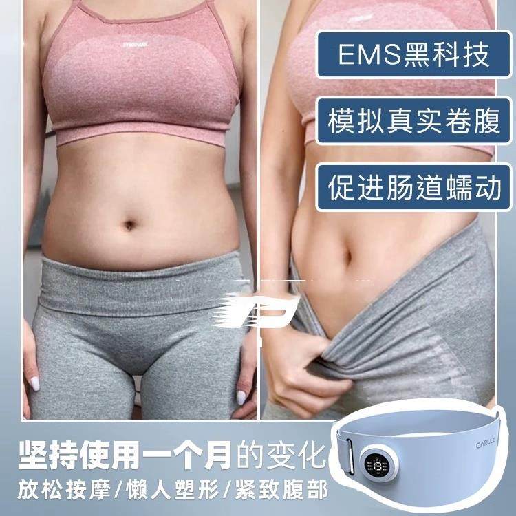 懒人减肥腰带瘦身瘦肚子神器减小腹EMS微电流甩脂机腰腹部燃脂仪,个人护理/保健/按摩器材,EMS瘦身仪/甩脂机,淘宝优惠券,粉丝福利购,淘宝优惠卷