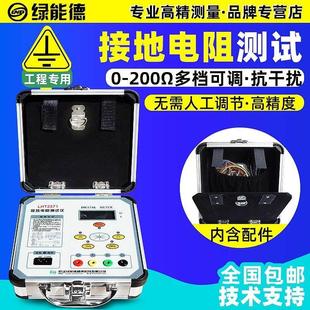 LHT2571数字式 接地电阻测试仪电力低电阻电阻值电阻表直流测量仪