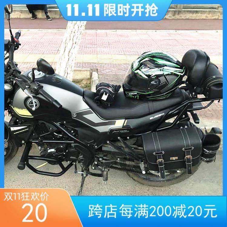 适用摩托车贝纳利幼狮250 /502C/500/150边包后靠背侧边箱保险杠
