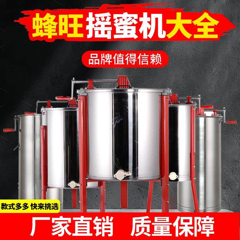 蜂旺不锈钢摇蜜机大全加厚全套无缝养蜂家用中蜂意蜂甩蜜机打蜜机