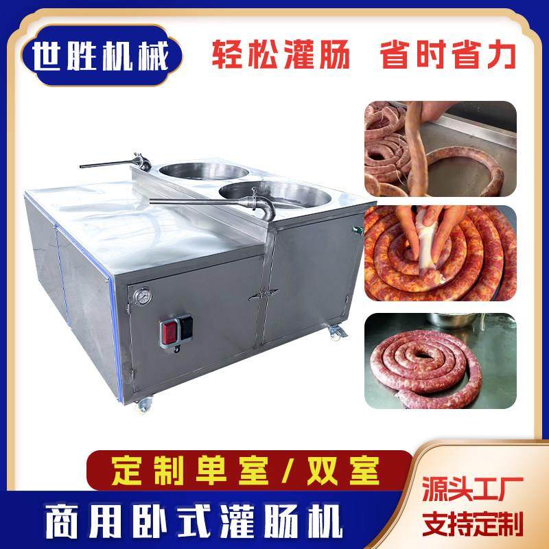 商用大型卧式灌肠机自动腊肠香肠灌注机腊肠制作灌肠生产设备
