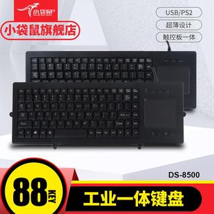 小袋鼠8500触控板工业键盘伺服器机柜机房工控触控一体键盘滑鼠