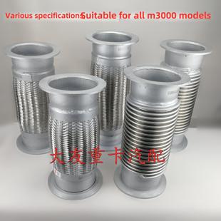 陕西德龙M3000排气管波纹管排气伸缩管柔性软管排气烟囱软管改装