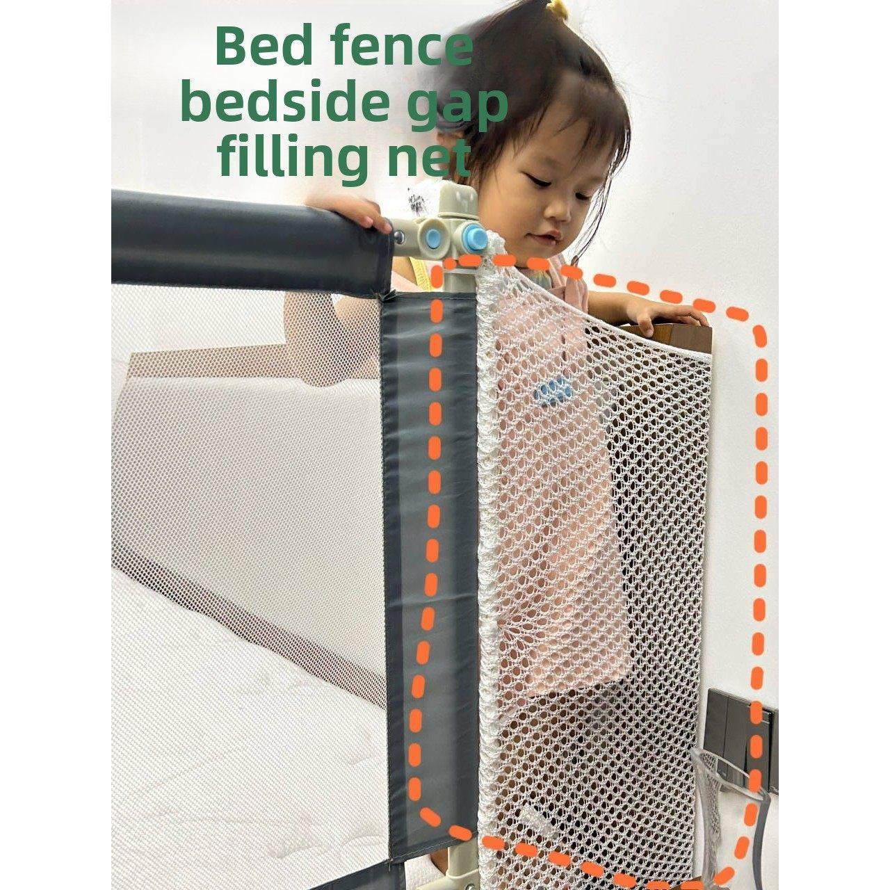丸丫床围栏缝隙填充网宝宝防摔防护栏床围栏护栏婴儿护栏床围栏