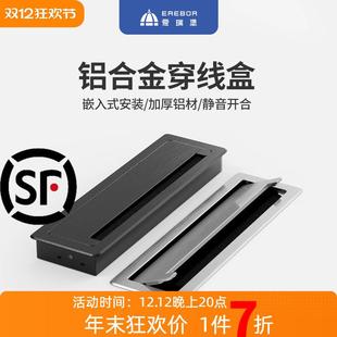 爱瑞堡电视柜隐藏插座穿线盒静音桌面嵌入式插座穿排插插头
