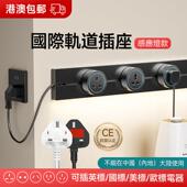 国际通用英式 轨道插座插苏拖板带线英标插排多功能带感应灯香港