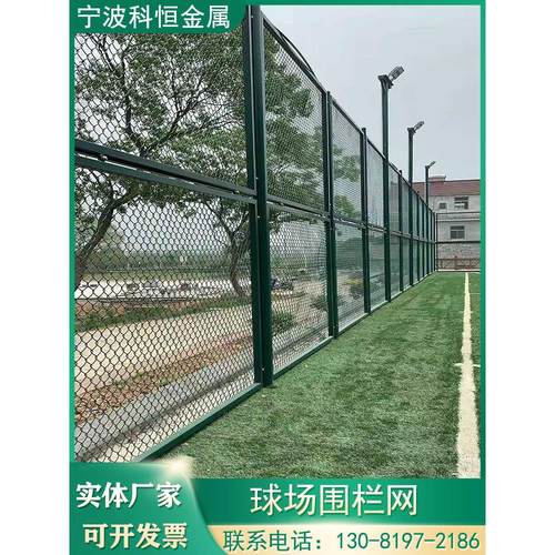 球场围栏网学校操场篮球足球场围栏小区运动体育场勾花隔离防护网