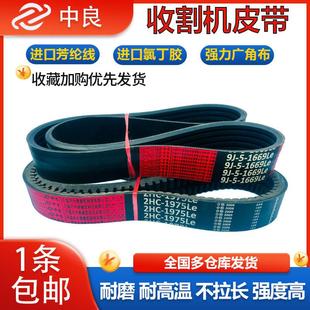 2210 2270 2215 2256 2275收割机皮带2300 2220 中良三角带HK2207