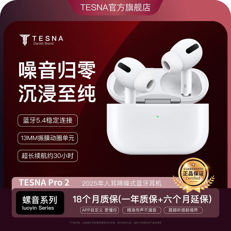 Tesna Buds4半入耳式无线蓝牙耳机降噪久戴不痛适用苹果华为Air4