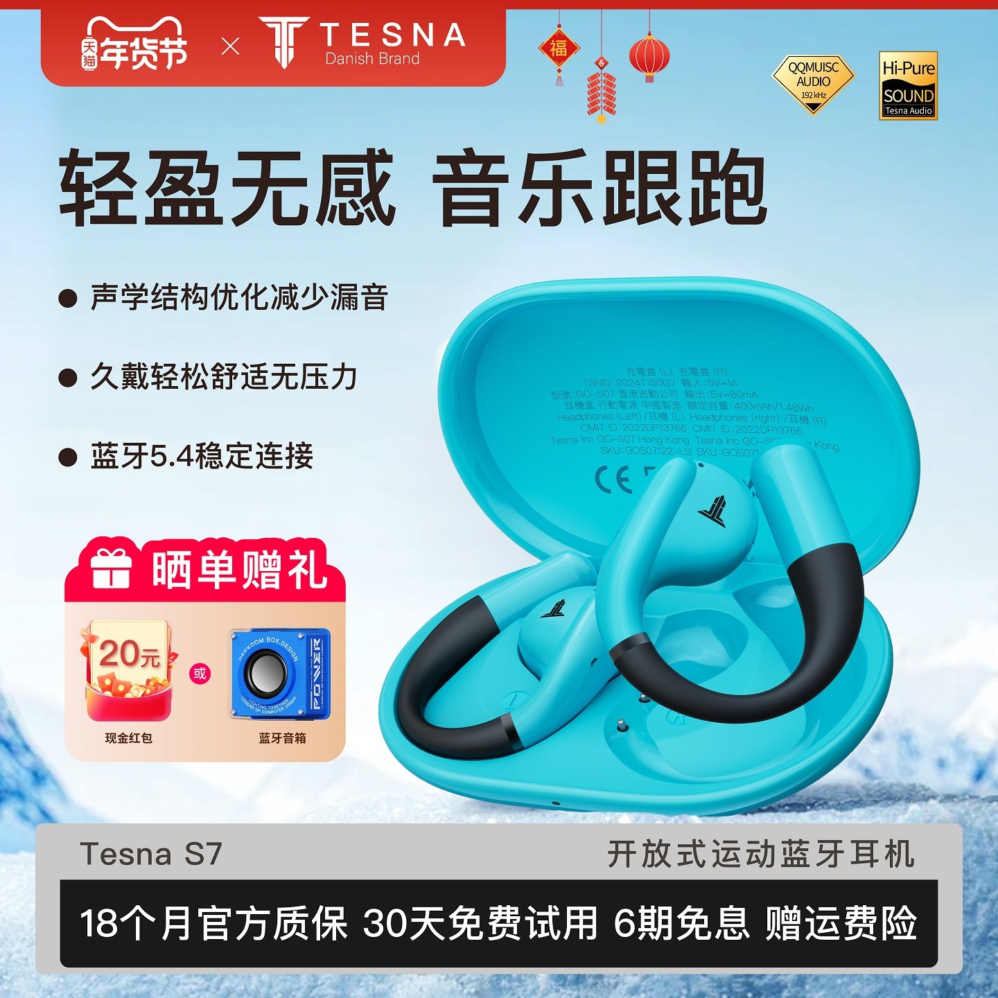Tesna S7无线蓝牙耳机不入耳开放式耳挂式耳机运动2025高音质续航