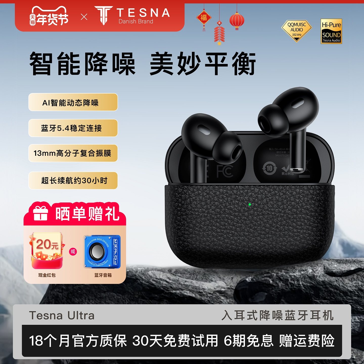 Tesna全入耳式蓝牙耳机运动无线降噪耳机2026新款高音质超长续航,影音电器,蓝牙耳机,淘宝优惠券,粉丝福利购,淘宝优惠卷