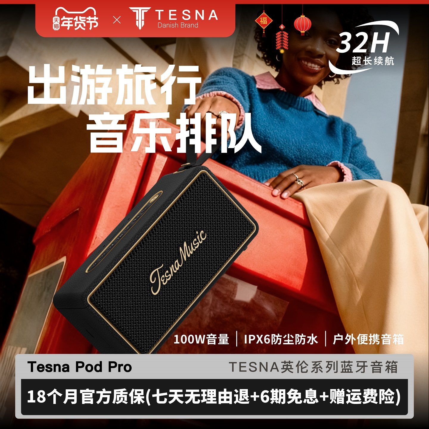 Tesna PodPro便携大音量蓝牙音箱户外无线音响氛围灯高音质家用