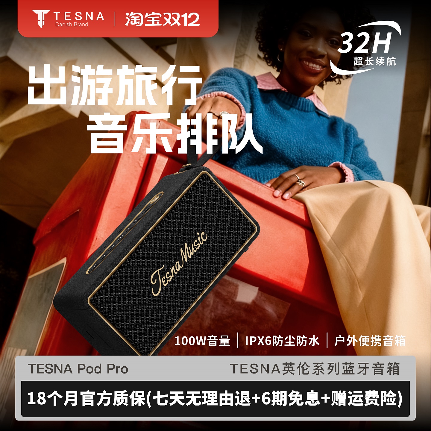 Tesna PodPro便携大音量蓝牙音箱户外无线音响氛围灯高音质家用