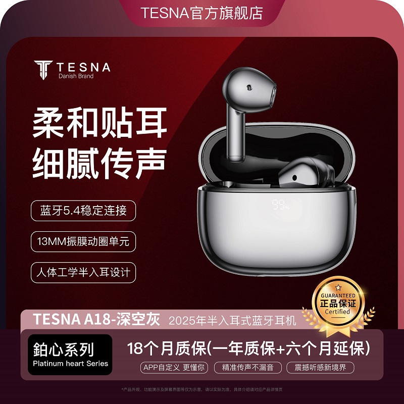 TESNAGT-A18半入耳蓝牙耳机