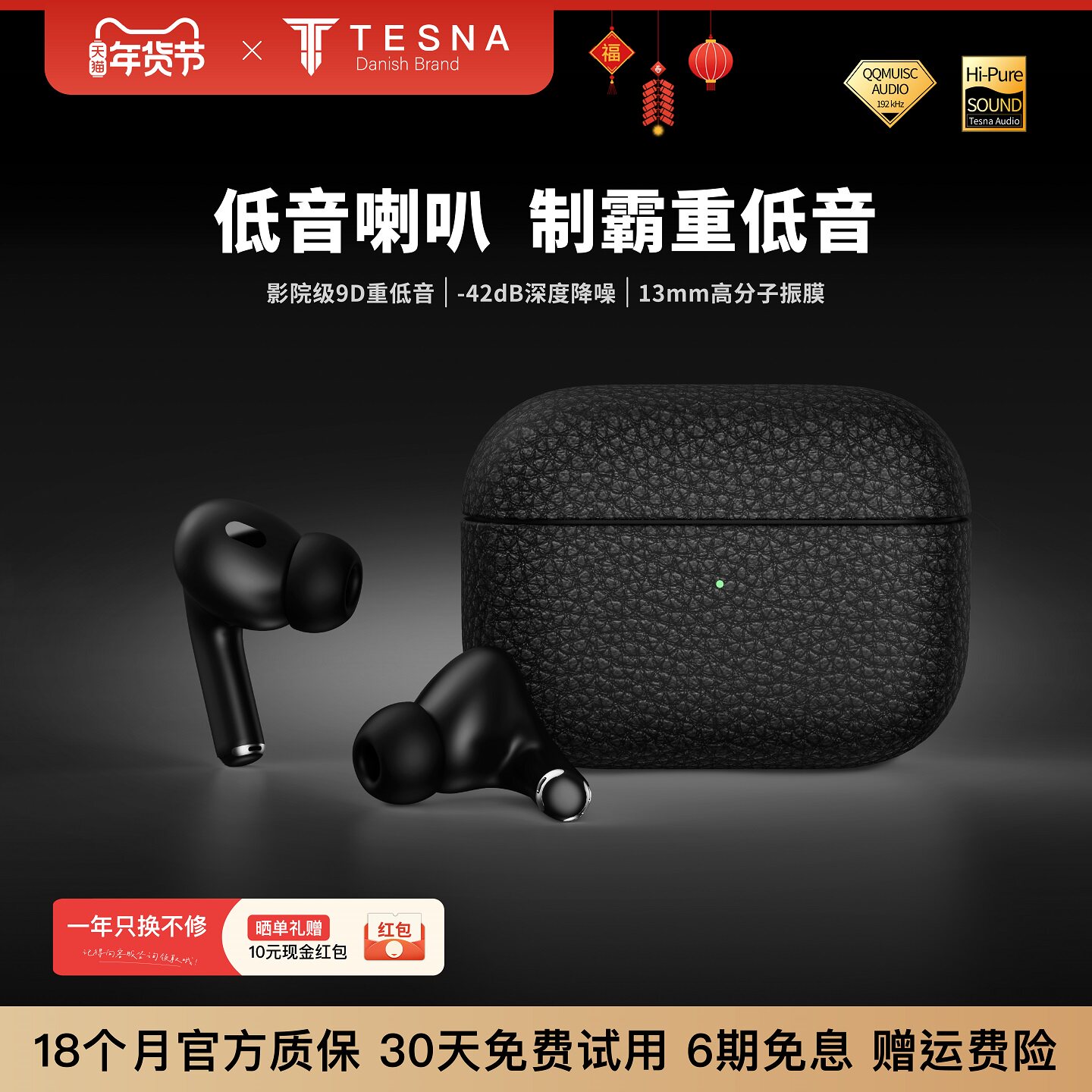 Tesna全入耳式蓝牙耳机运动无线降噪耳机2026新款高音质超长续航