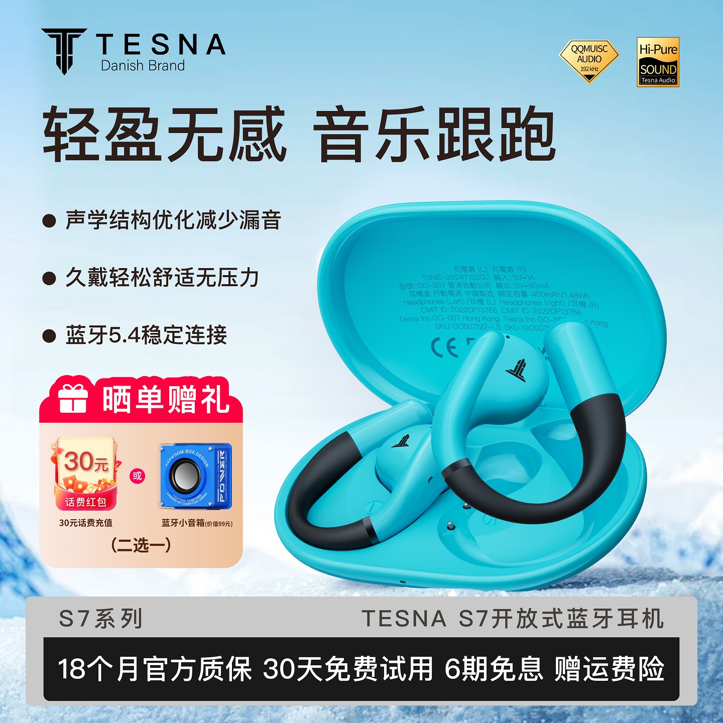 Tesns S7无线蓝牙耳机不入耳开放式耳挂式耳机运动2025高音质续航