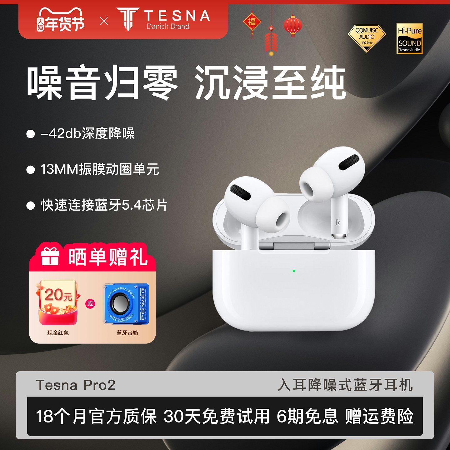 Tesna Pro2主动降噪入耳式无线蓝牙耳机高音质长续航苹果华为通用,影音电器,无线降噪耳机,淘宝优惠券,粉丝福利购,淘宝优惠卷