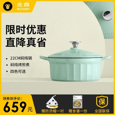 北鼎珐琅锅铸铁煲汤家用焖炖锅多功能炒锅进口平底锅具电磁炉蒸锅