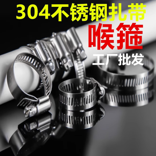 304不锈钢扎带喉箍管箍管夹水管抱箍卡扣锁扣卡扣液化气管卡箍煤