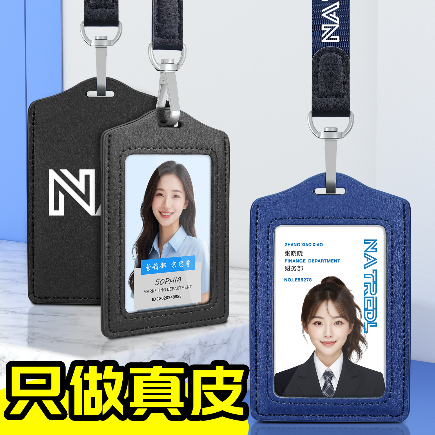 高端真皮工牌工作证定制加厚挂绳
