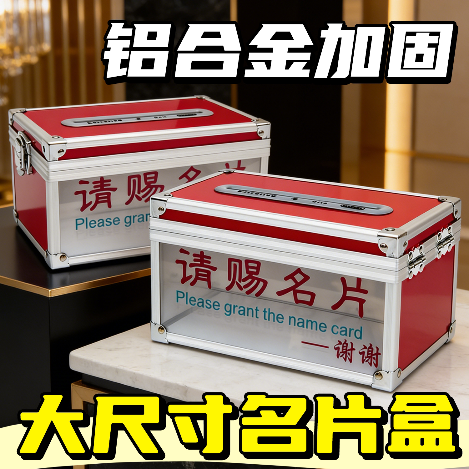 请赐名片盒收纳盒展会前台名片座图片