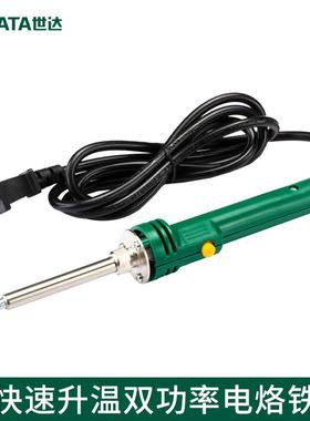 工具电硌铁速热烙铁电骡铁焊罗电罗铁20W快速调温130W 03263