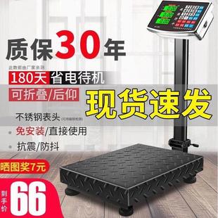 祝虎100kg电子秤商用台秤300公斤电子秤150计价称精准称