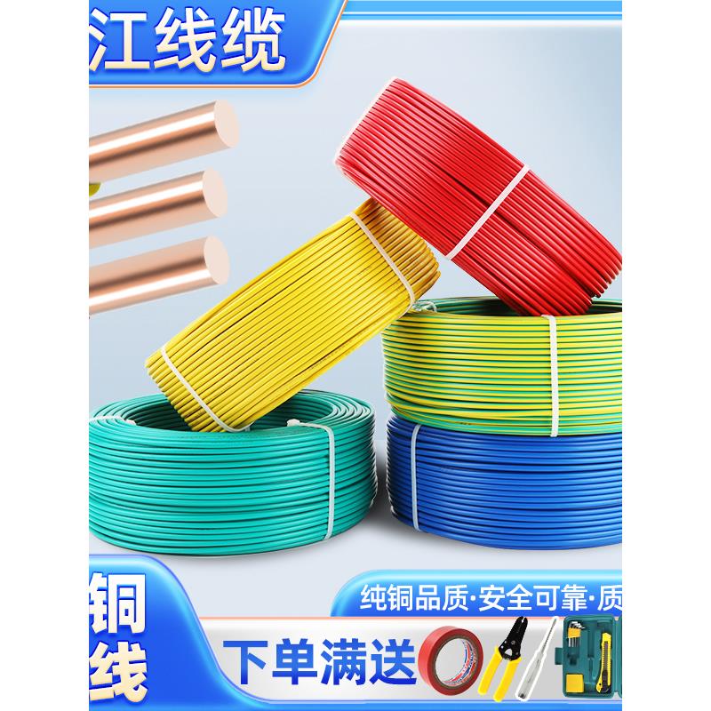 珠江国标纯铜电线BV4平方纯铜芯线2.5家装1.5 6 阻燃家用单芯电线