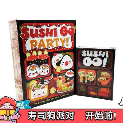 儿童益智成年聚会卡牌桌游Sushi Go Party寿司狗派对Board Game