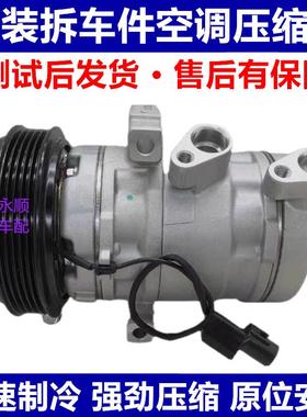 适用东南菱悦V3菱致V5菱仕V6菱帅DX3DX7得利卡富利卡空调压缩机泵