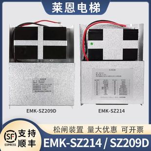 置EMK SZ209D 220 SZ214电梯电源 SZ214 适用蒂森无机房松闸装
