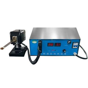 超高频感应加热机焊接机五金电子淬火设备手机能源通用智能钎焊机