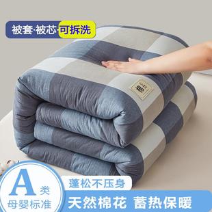 可拆洗新疆纯棉花被春秋冬被子保暖被芯家用学生宿舍加厚褥子棉絮