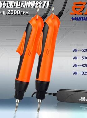 安埗2000转高速电批电动螺丝刀螺丝批电起子520K/530K/820K/825K