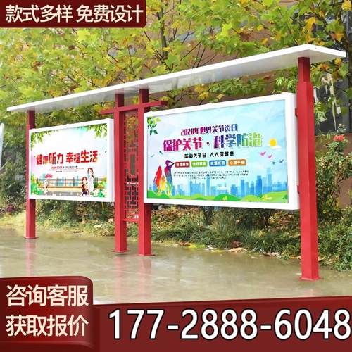 公告栏户外不锈钢宣传栏橱窗党建指示牌企业文化公示栏烤漆阅报栏