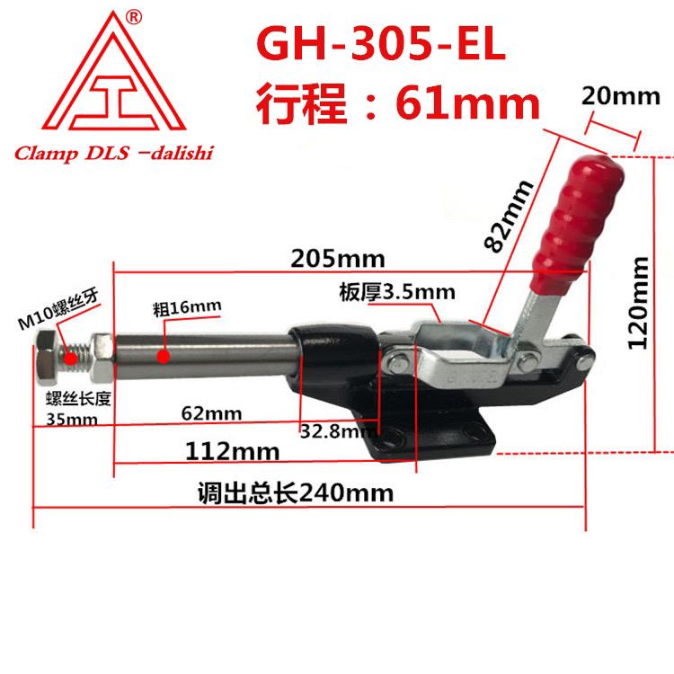 GH-305-EL推拉式快速夹行程60MM快速夹具 压紧器工装夹钳中号加长