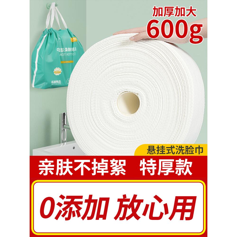 一次性洗脸巾美容院专用加大加厚珍珠纹洁面巾大卷600g纯擦脸卸妆