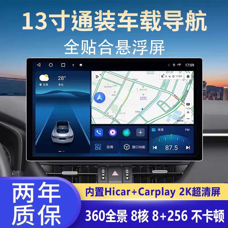 360度汽车全景倒车影像系统行车记录仪13寸影音导航机摄影头高清