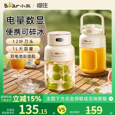小熊吨吨杯榨汁机家用小型电动榨汁杯无线 线可携式水果汁机可碎