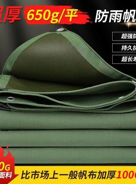 加厚帆布篷布防水防晒防雨布防水布货车篷布雨布三轮车棚布遮工厂
