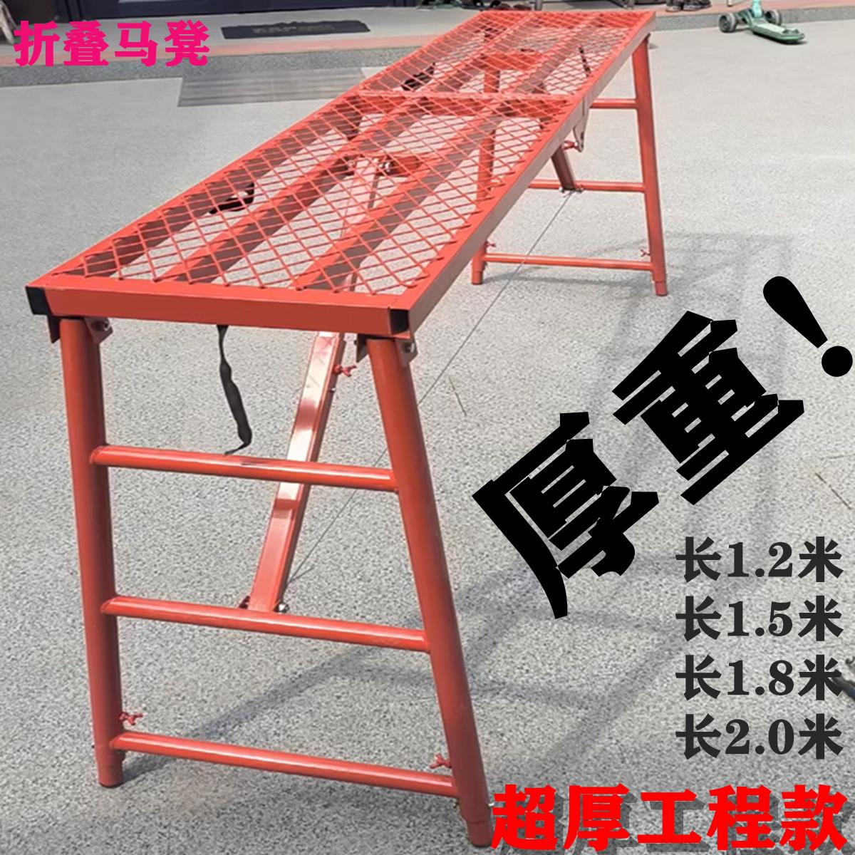 马凳折叠升降加厚加高装修脚踏架子圆管伸缩脚架2米长工地铁凳子