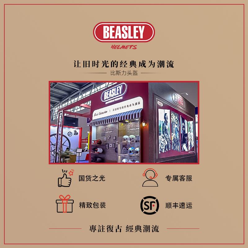BEASLEY比斯力护目镜摩托车头盔通用泡泡镜覆古全盔502泡泡镜