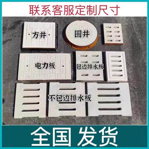 全国水泥沟盖板混凝土圆形雨污水电力下水道排水沟盖板水泥井盖板