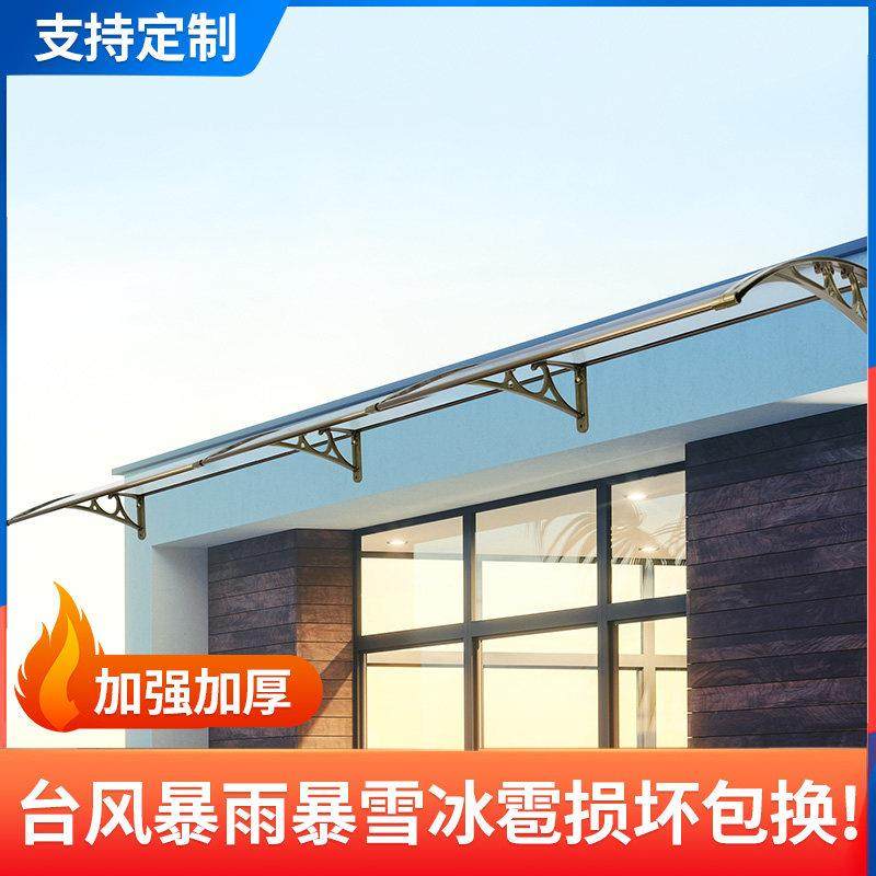 雨棚户外防雨雨搭窗户门头铝合金遮阳棚挡雨板屋檐家用耐力板雨篷,居家日用,雨棚,淘宝优惠券,粉丝福利购,淘宝优惠卷