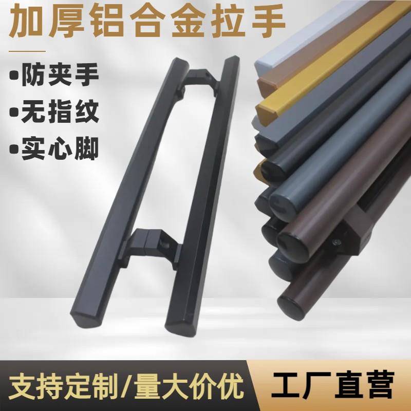 加厚铝合金拉手灰色咖啡色肯德基门把手有框玻璃门地弹拉门拉手