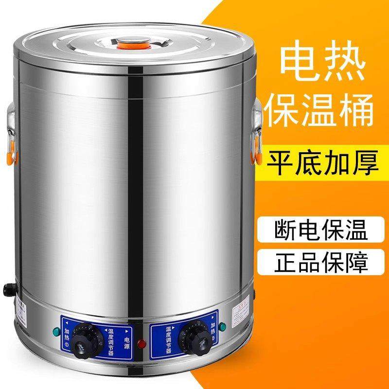 熬骨头汤锅商用电加热烧水蒸煮保温桶不锈钢汤桶小龙虾卤锅卤肉桶,厨房/烹饪用具,汤锅/汤桶/卤肉桶,淘宝优惠券,粉丝福利购,淘宝优惠卷