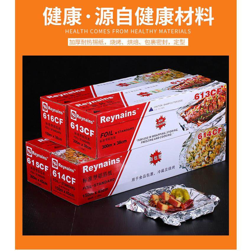 特价汇美雷诺兹614CF锡纸45CM38CM铝箔纸 616CF锡纸大卷花甲锡纸,厨房/烹饪用具,锡纸/油纸,淘宝优惠券,粉丝福利购,淘宝优惠卷