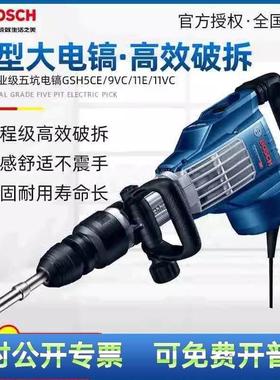 德国进口GSH11VC电镐GSH9VC工业级大功率拆混凝土重型电动工